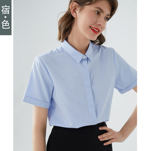宿·色职业白衬衫女工作服短袖正装上衣蓝色公务员面试服装衬衣