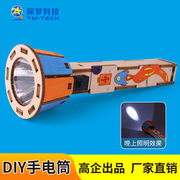 DIY手电筒科技小制作套装自制手工拼装电学物理科学实验科教玩具