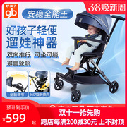 gb好孩子遛娃神器婴儿手推车，超轻便双向高景观(高景观)可折叠可坐躺d2047