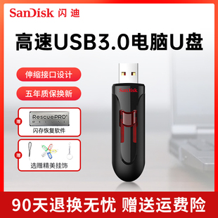 闪迪u盘16g高速usb3.0优盘cz600加密闪存盘，车载高速3.0