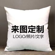 抱枕diy定制双面logo公司发照片真人创意礼物送人情侣女生自定义