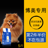 狗粮博美专用5斤幼犬成犬通用2.5kg 小型犬白色美毛增肥天然5斤