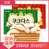 韩国进口休闲零食品，克丽安奶油，蛋卷夹心饼干289g大盒装