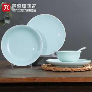 景德镇陶瓷中式影青餐具套装纯色大容量饭碗碟家用面碗高级感