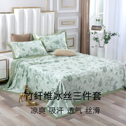 竹纤维软凉席三件套冰丝，床单床品1.8m床可水洗机洗折叠夏季空调