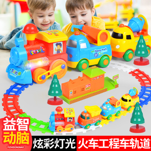儿童轨道火车玩具拼装电动工程车套装益智宝宝1-3男孩卡通小汽