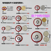 纯黑色纽扣羊绒毛呢，包布大衣扣外套，棉布风衣黑白格毛衣