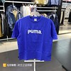 puma彪马春季男款圆领针织，纯棉休闲运动短袖t恤衫621987