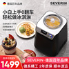 施威朗severin冰激凌机家用全自动迷你自制冰淇淋，机器酸奶二合一
