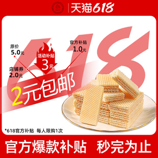榴莲轻威化饼干女学生党解馋零食家庭小包装网红休闲食品