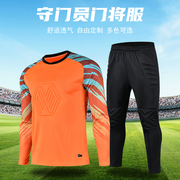 足球守门员球衣装备儿童成年全套，专业防撞门将1号长袖长裤套装