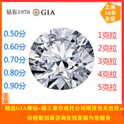 上海实体钻石裸钻异形钻18K金铂金1-2-3-6克拉定