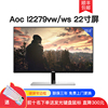 aoc 2279v22寸显示器20电脑液晶22办公监控壁挂家用18.5屏幕