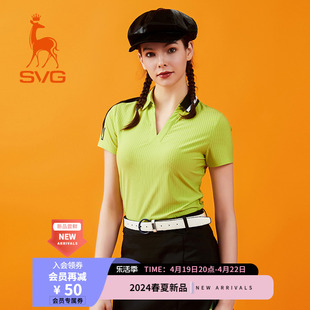 svg高尔夫24春夏女装浅绿色条纹拼色短袖t恤V领运动上衣套装