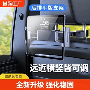 车载平板支架后排ipad，支撑后座椅头枕，固定手机架汽车上用配件折叠