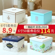 生日蛋糕盒6/8/10/12/14寸加厚方盒纸质手提家用网红烘焙包装盒子