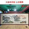 纯手绘挂画国画山水画客厅，办公室装饰画聚宝盆靠山图旭日东升定制