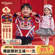 男童毛衣冬季新年款宝宝上衣婴儿过年红衣服冬女童拜年服儿童童装