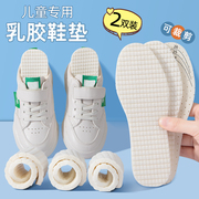 儿童鞋垫小孩专用乳胶，运动吸汗可裁剪鞋大改小一码宝宝男童女童