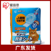 日本iris爱丽思加厚猫尿垫猫砂盆爱丽丝尿片宠物尿不湿垫广东