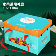 7-15斤水果礼盒包装盒高档春见葡萄柚，苹果纸盒子，香梨彩印纸箱定制