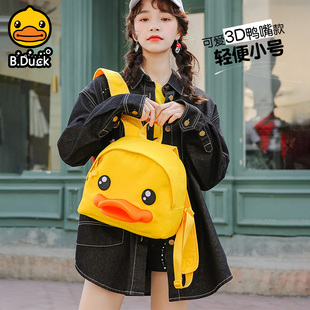 b.duck小黄鸭双肩包小号(包小号，)可爱休闲时尚女生，轻盈背包包小巧卡通潮流