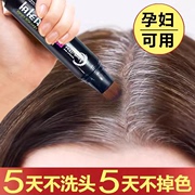 一次性染发笔棒遮盖白发纯植物持久无刺激日本免洗不掉色