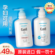 日本珂润孕妇洗发水洗头水无硅油控油蓬松保湿去屑止痒膏