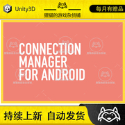 Unity Connection Manager for Android 1.0 包更 安卓连接管理器