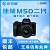 出租Canon佳能M50/R50/G7X3 4K高清旅游入门级数码微单相机租赁