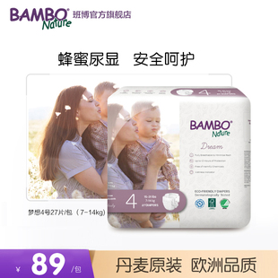 BAMBO班博进口梦想系列纸尿裤4号27片 男女童宝宝尿不湿通用