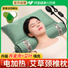 电加热艾草枕头护颈椎组合枕热敷包助睡眠修复睡觉专用护劲椎圆柱