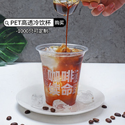ins一次性咖啡带盖透明pet塑料冷饮杯子奶茶美式外带打包商用套装
