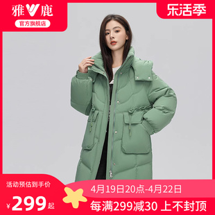 雅鹿中长款羽绒服女2024冬季时尚加厚保暖外套女