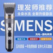 德国SIMENS电动理发器专业电推剪成人儿童电推子静音全身水洗数显