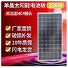 太阳能板18V50W100W200W300单多晶光伏充发电家用系统电池12v24V
