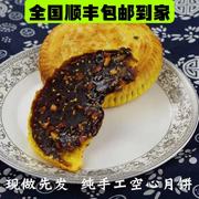 山西吕梁特产红糖空心月饼空壳胡麻油传统五仁老月饼老式手工礼盒