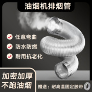 抽烟机排烟管加厚纯铝耐高温排烟软管厨房排风管子配件加厚防抖管
