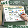 日历2024年创意简约文艺办公桌面摆件台历，打卡内页计划本2023考研倒计时工作记事本大格子月历年历定制