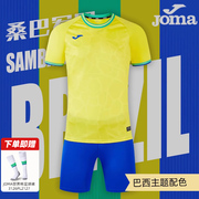 joma荷马世界杯巴西国家队主题，球衣2023足球，服成人儿童定制