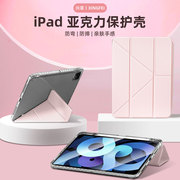 兴菲iPadPro保护壳11寸Air5/4亚克力防弯mini6防摔苹果平板2020透明套10.2寸第8代2018带笔槽5硬壳7全包9