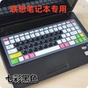 适用联想y480y40-80键盘，膜14英寸笔记本电脑键盘，保护膜贴防尘垫