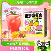 雨子坊彩虹盒蜂蜜果酱茶280g新鲜水果5种口味冷/热泡 2盒20条