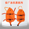 安广泳乐漂大浮力户外水上救援游泳浮漂，拍摄浮板实心背漂专利认证