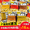 甘源蟹黄味瓜子仁蚕豆小包装无壳酱汁牛肉香辣五香食品