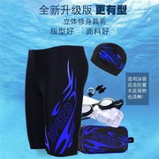 5分泳裤男士五泳帽，泳镜三件套游泳裤，2023年男款专业装备全套