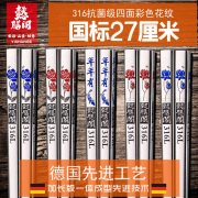 27厘米加长316l不锈钢筷子，304家用高档防滑套装合金属快子家庭用