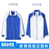 深圳市校服统一小学生冬装运动男女，外套长袖上衣，长裤冬季礼服套装