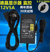 液晶显示器电源12V5A电源适配器12v3a/4a LED监控开关电源充电器