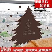 店铺玻璃橱窗圣诞节冬季圣诞快乐松树背景D装饰墙贴纸H-031 许愿